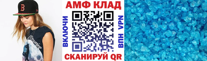 АМФ 98%  купить наркотики сайты  гидра   Инта 
