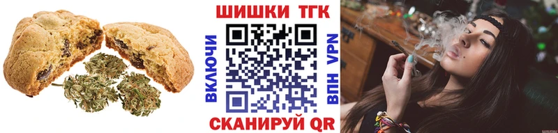 Печенье с ТГК марихуана  Инта 