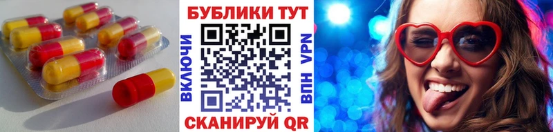 закладка  Инта  Экстази 300 mg 